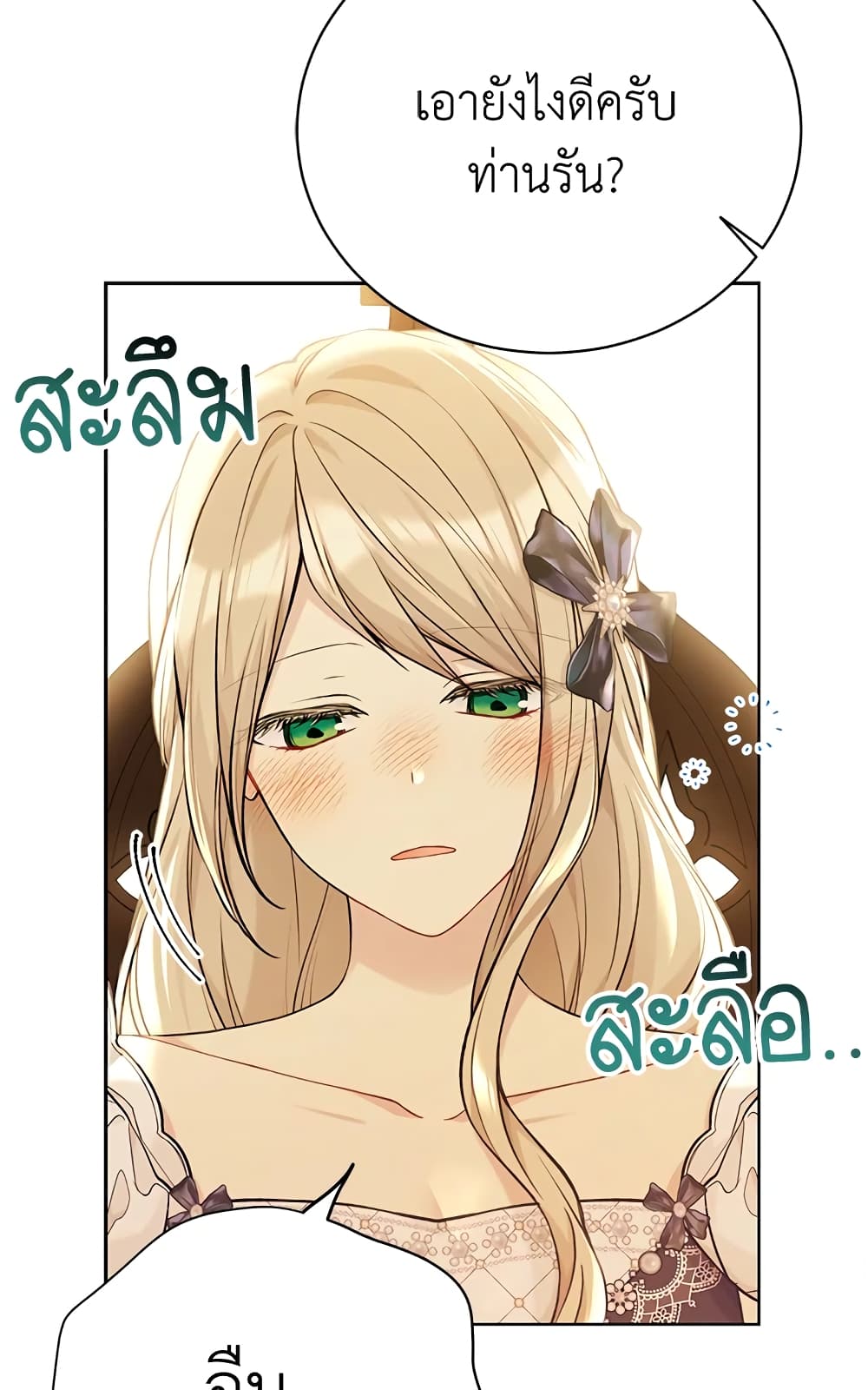 The Viridescent Crown page 9