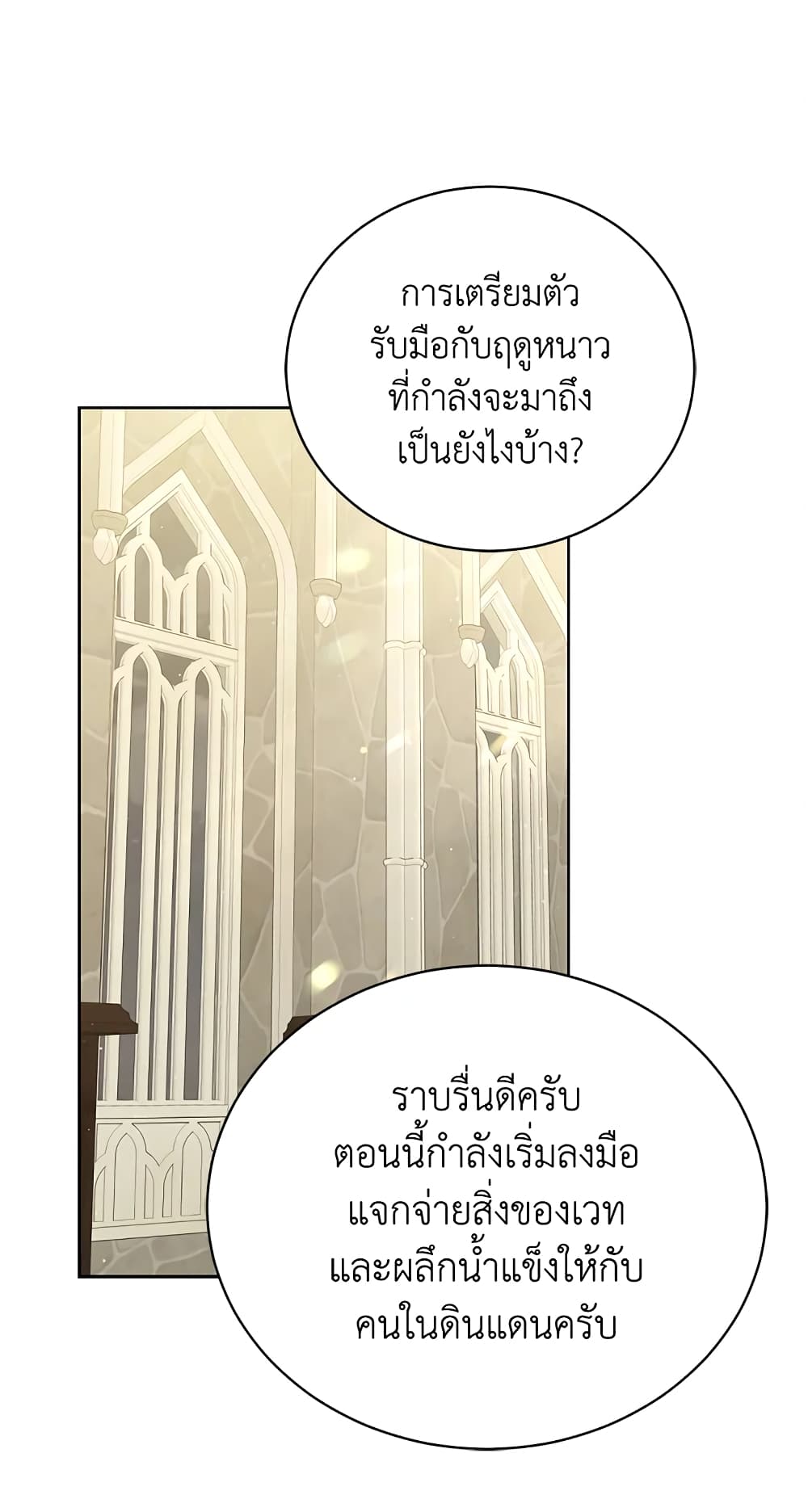The Viridescent Crown page 2