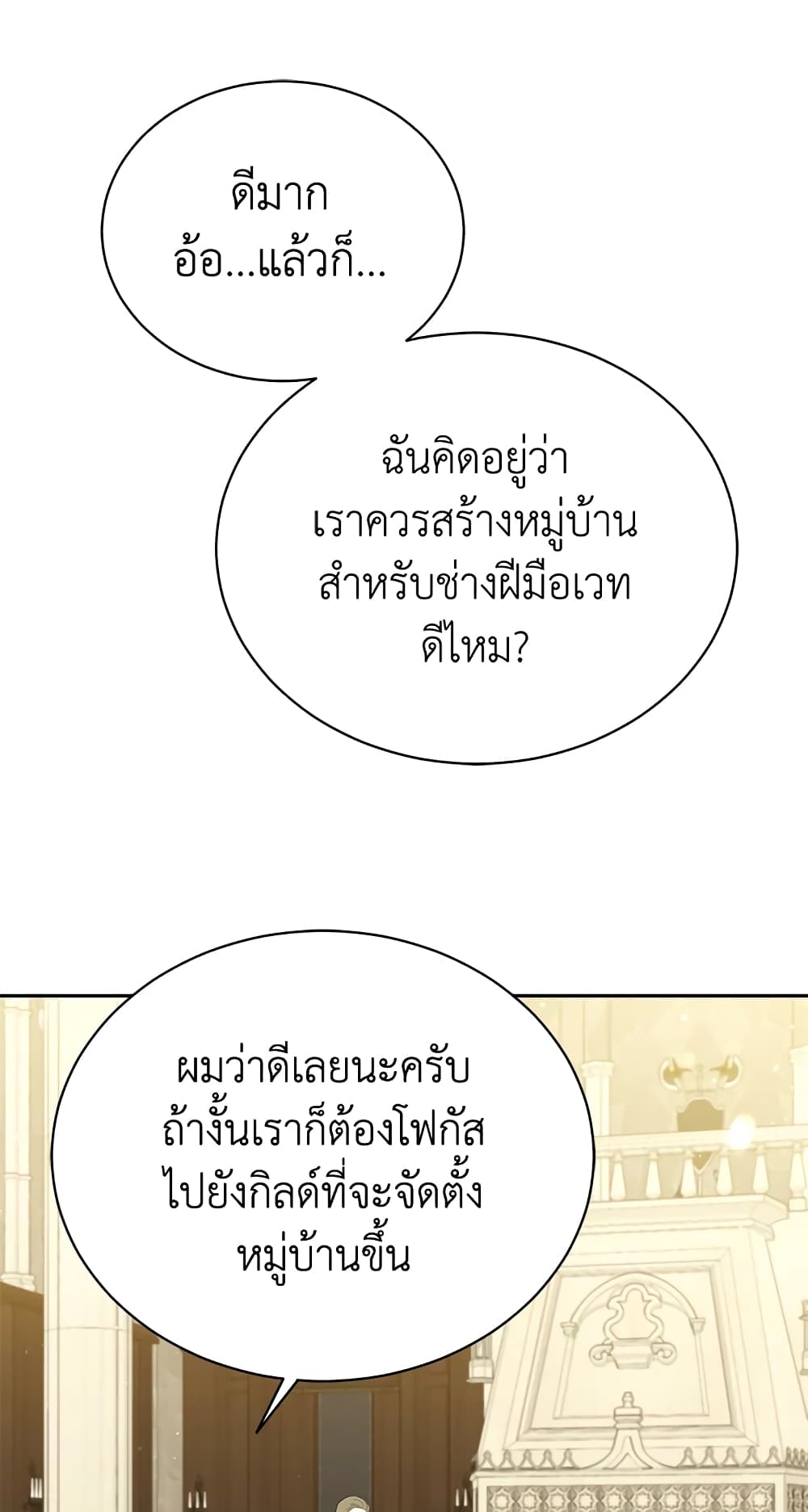 The Viridescent Crown page 3