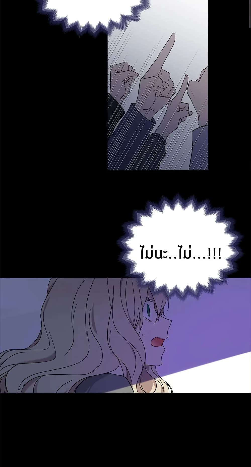The Viridescent Crown page 3