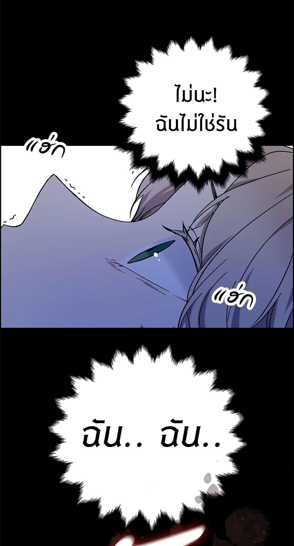 The Viridescent Crown page 7