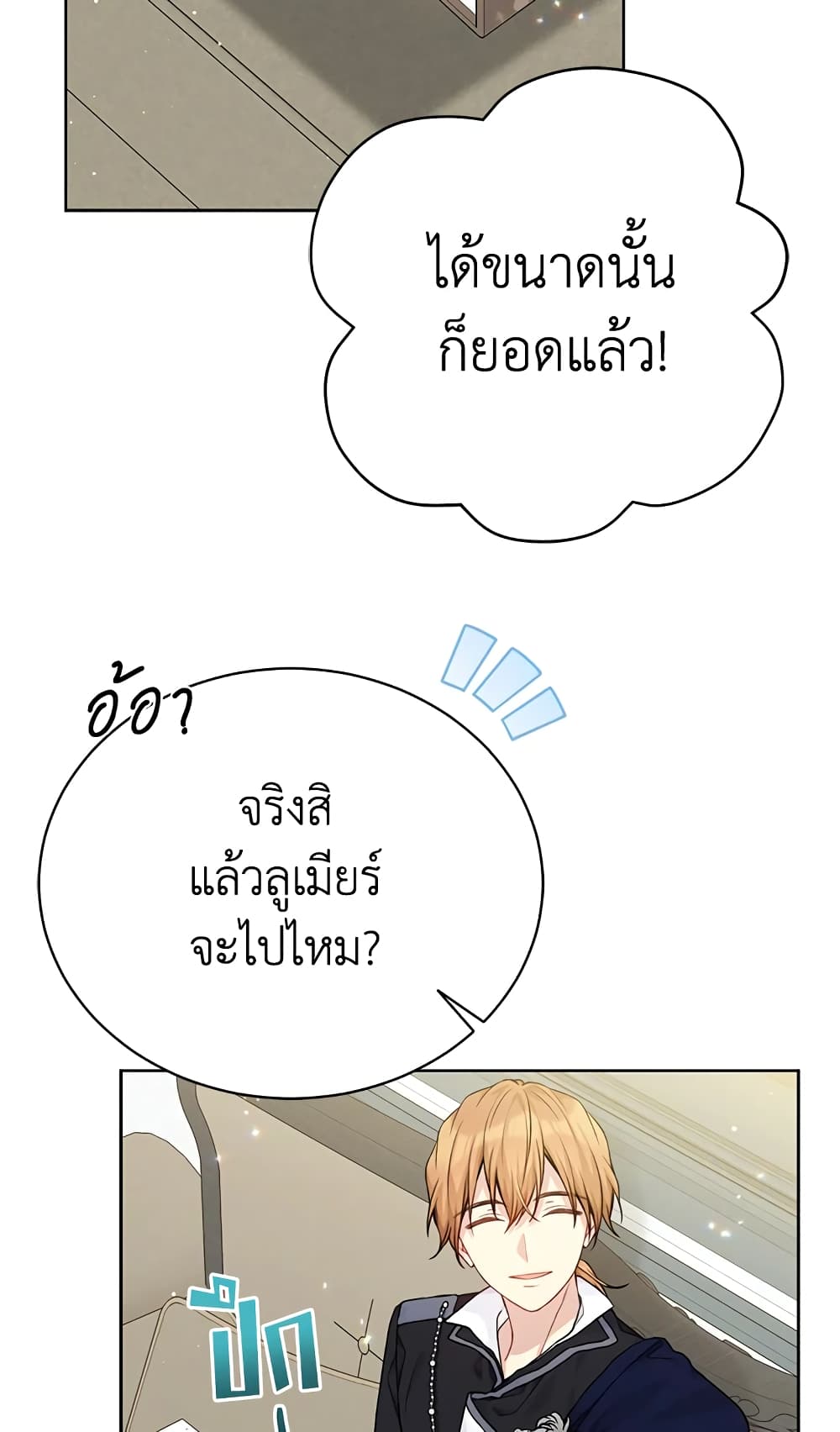 The Viridescent Crown page 3