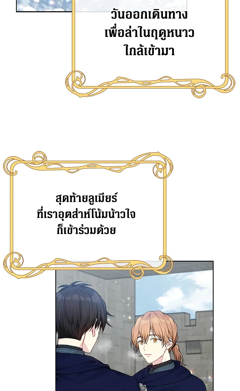 The Viridescent Crown page 3