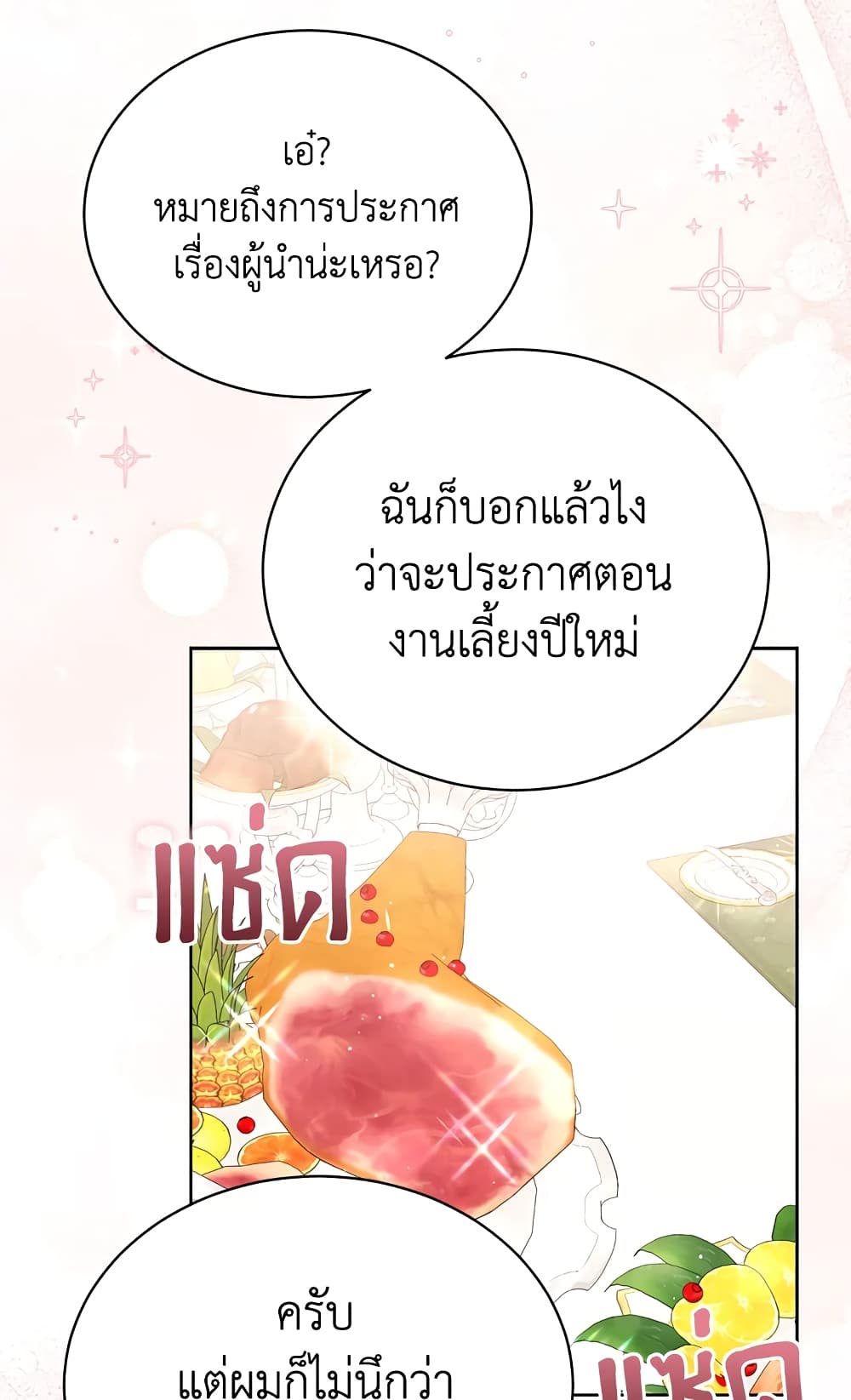 The Viridescent Crown page 3
