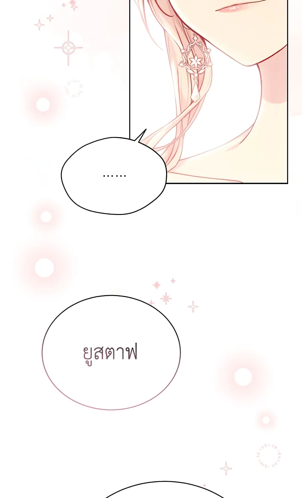 The Viridescent Crown page 8