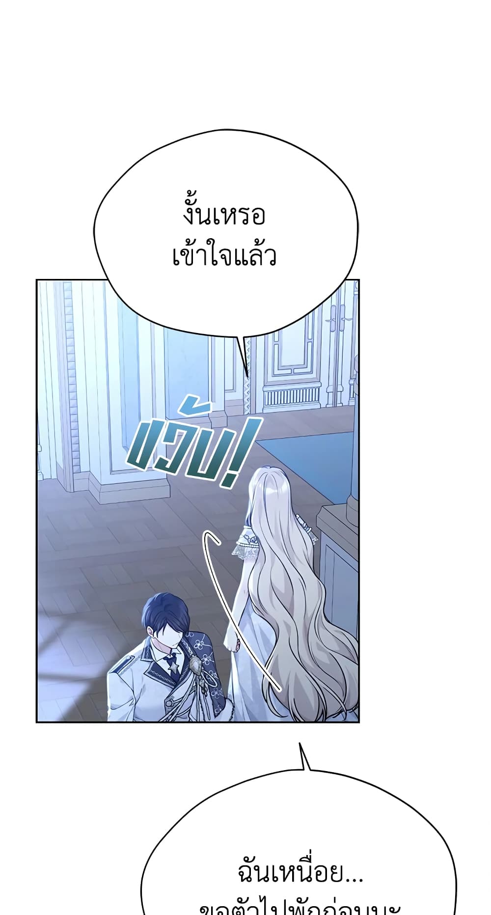 The Viridescent Crown page 8