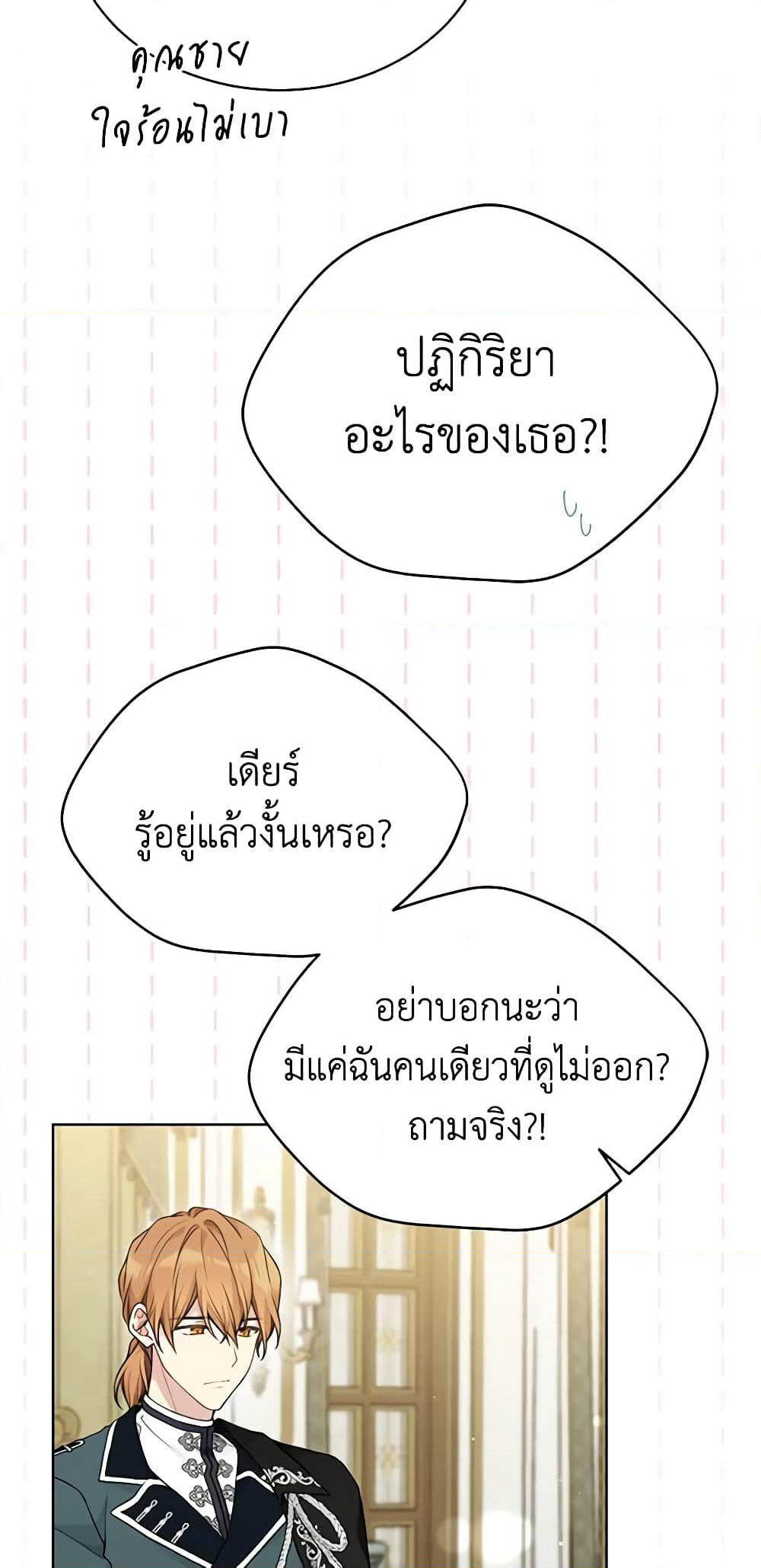 The Viridescent Crown page 7