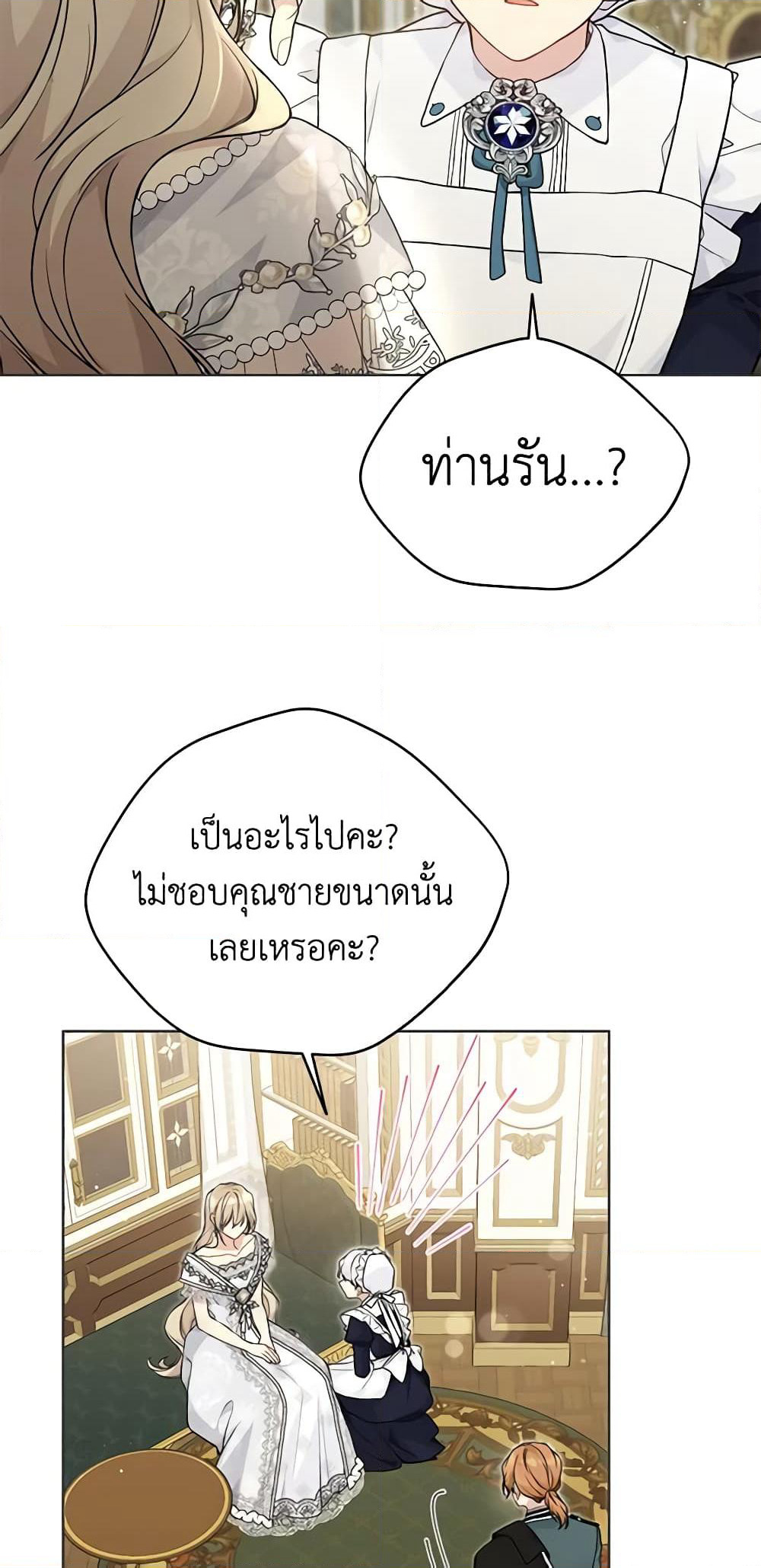 The Viridescent Crown page 10