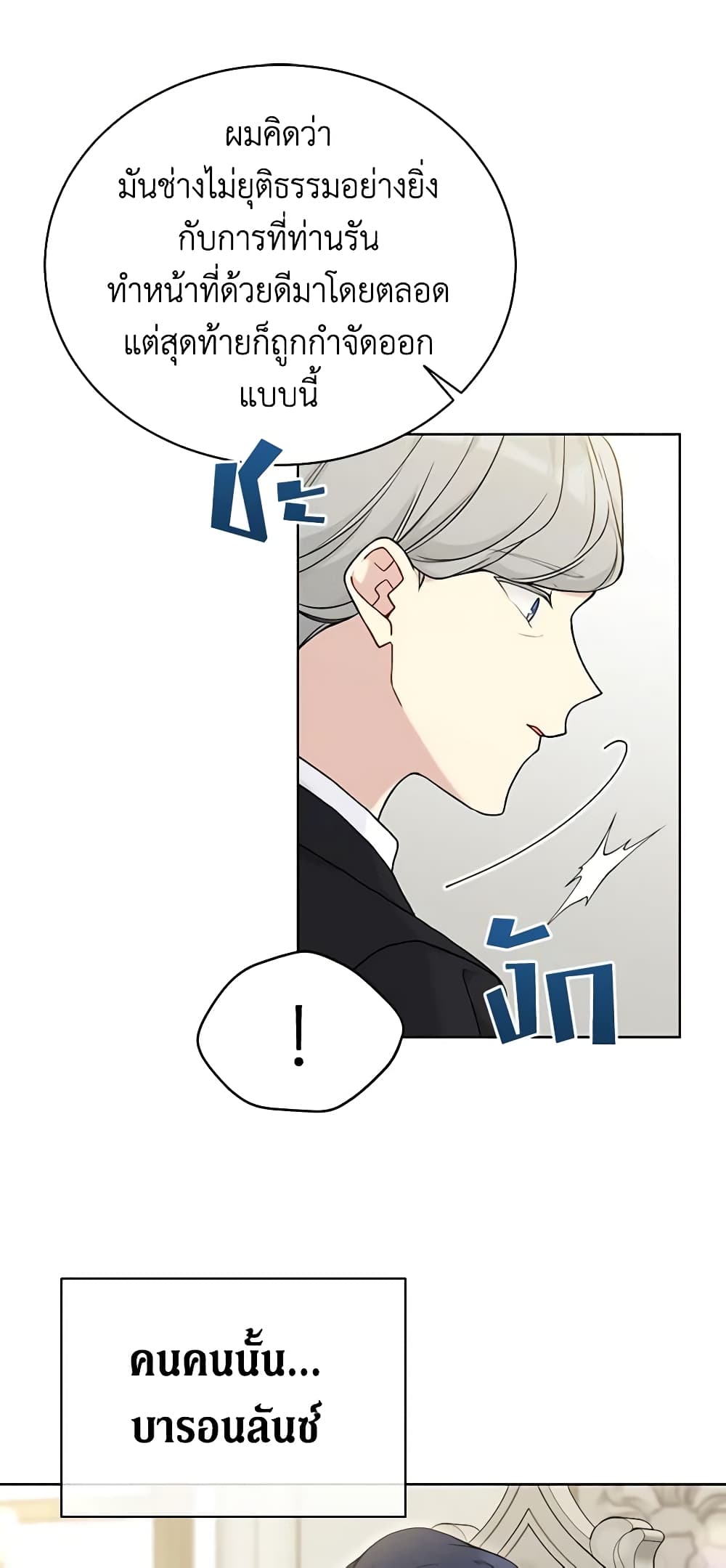 The Viridescent Crown page 10