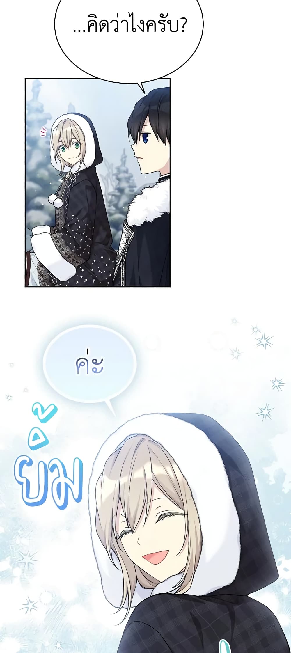 The Viridescent Crown page 8