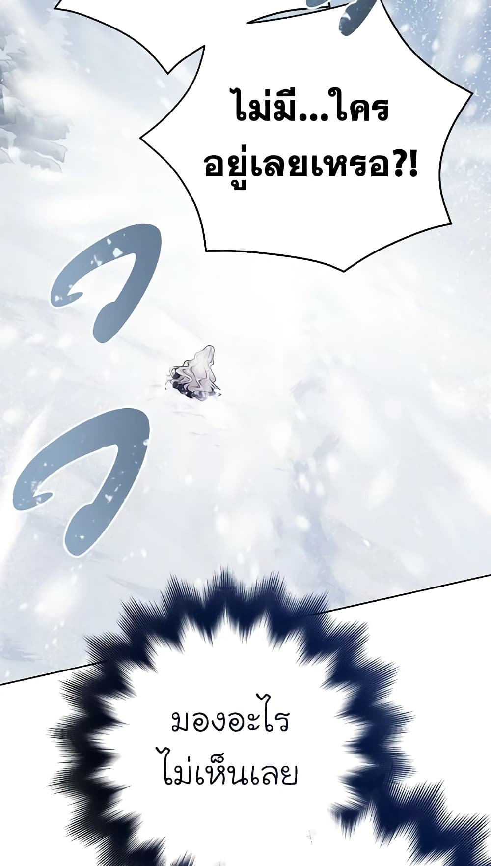The Viridescent Crown page 3