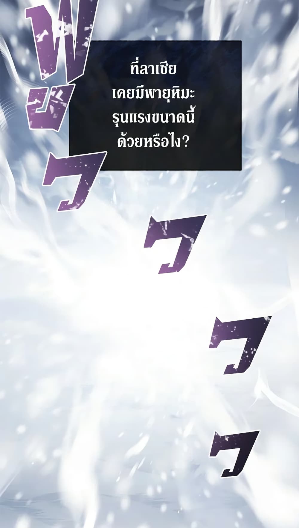 The Viridescent Crown page 5