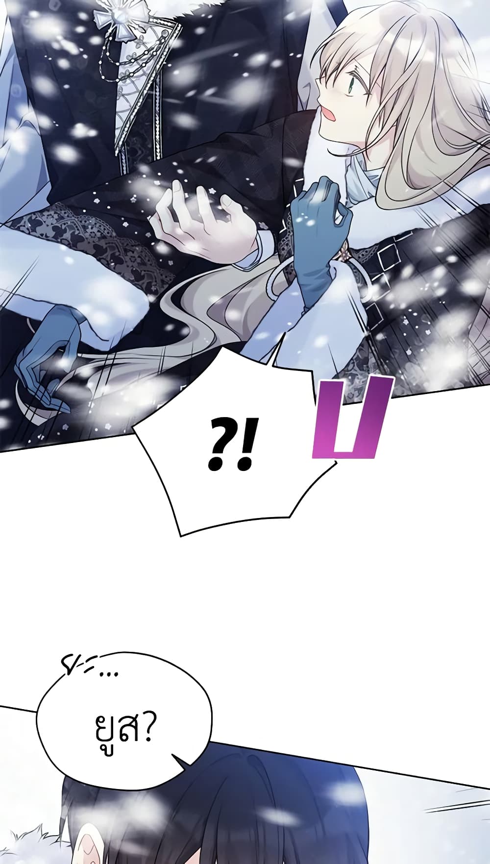 The Viridescent Crown page 10