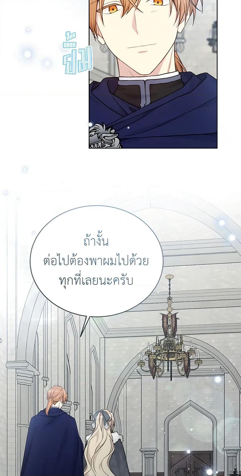 The Viridescent Crown page 5