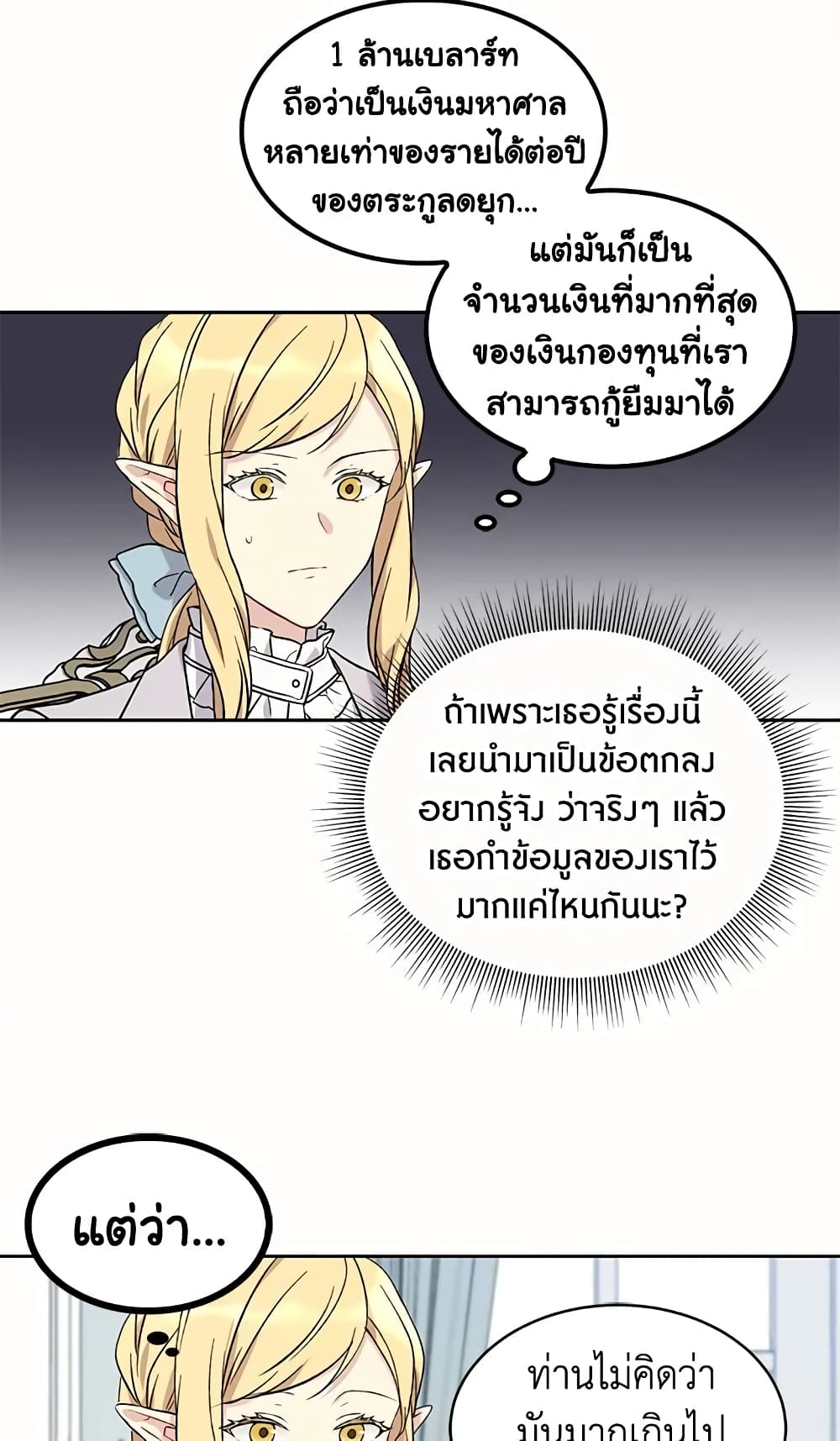 The Viridescent Crown page 3