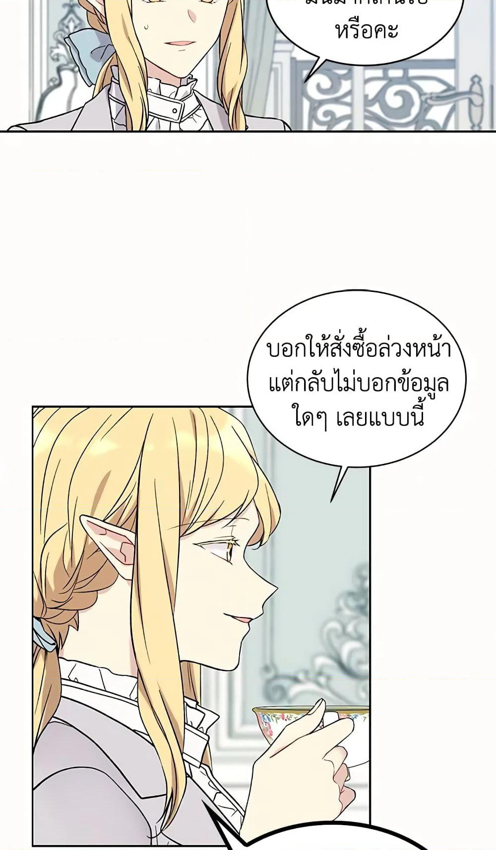 The Viridescent Crown page 4
