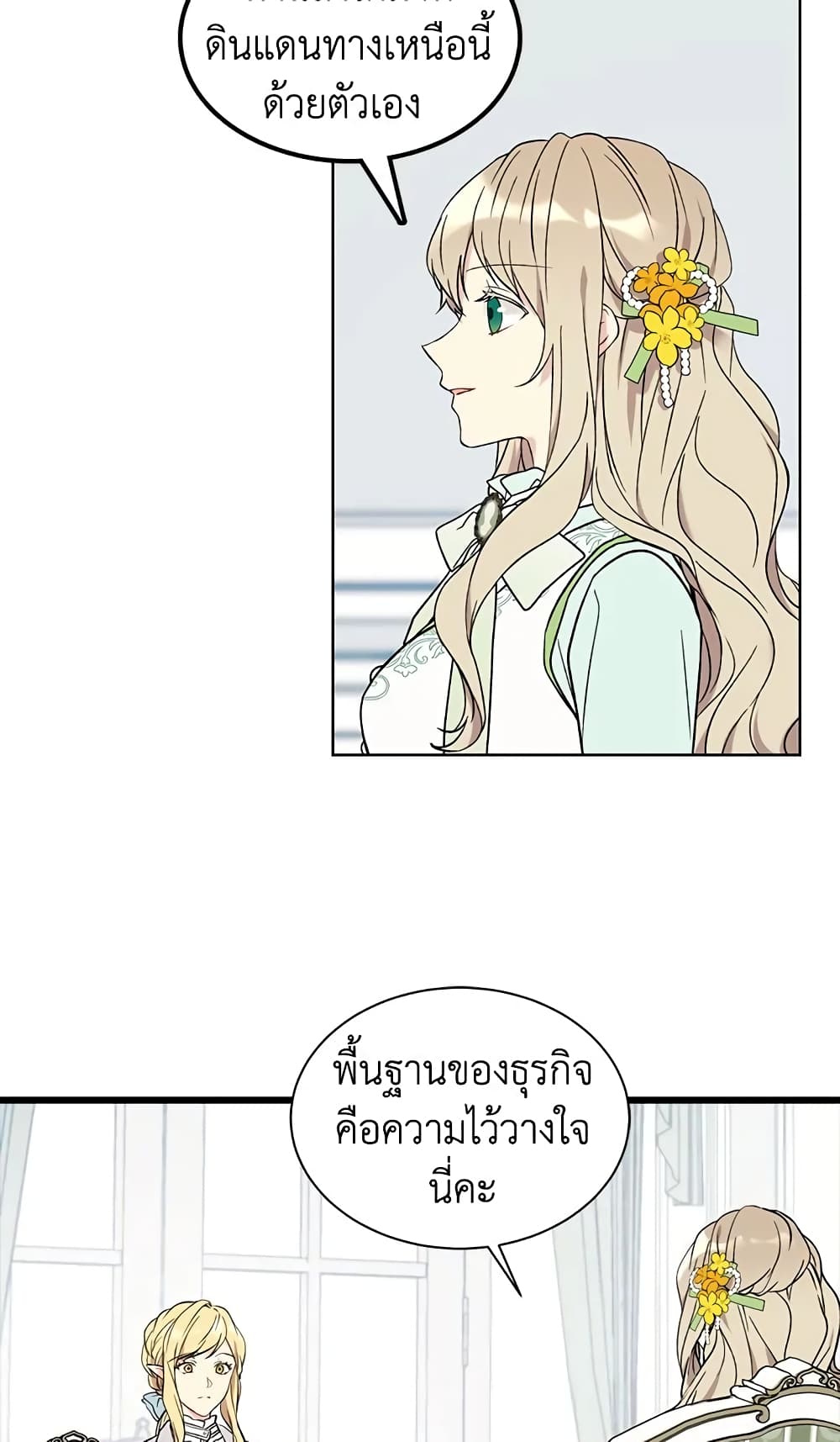 The Viridescent Crown page 8