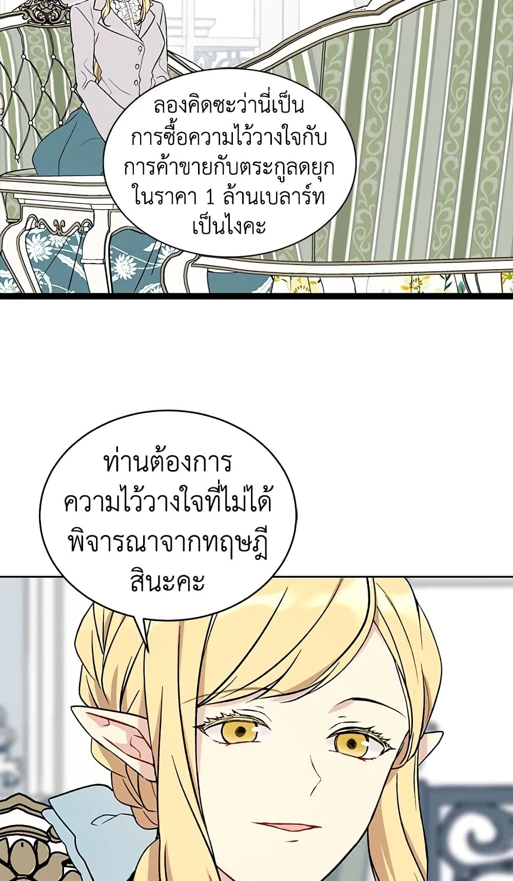 The Viridescent Crown page 9