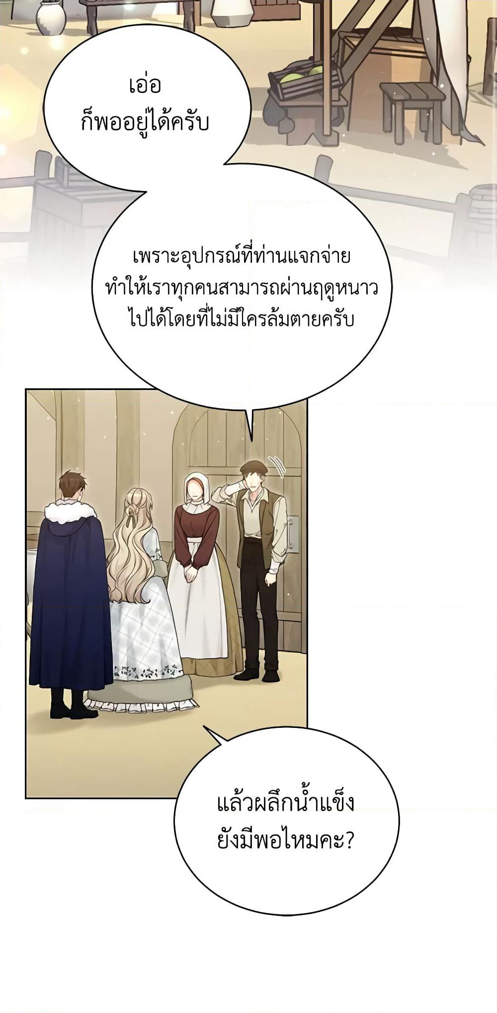 The Viridescent Crown page 3