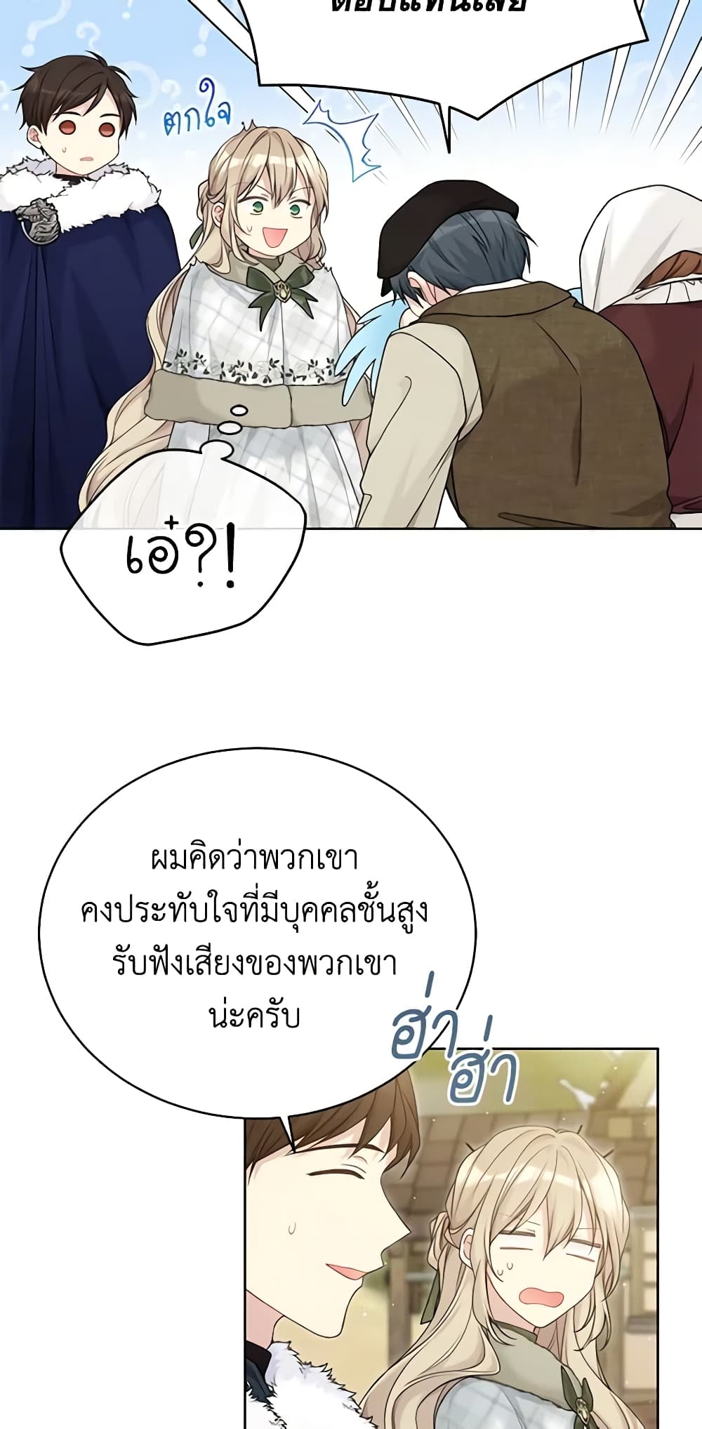 The Viridescent Crown page 6