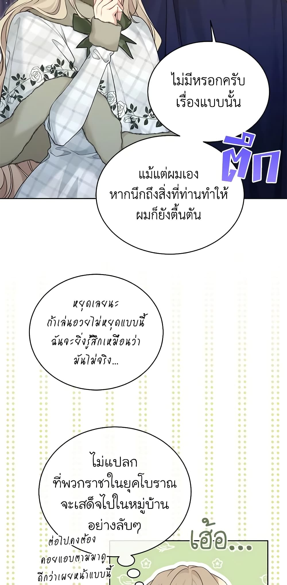 The Viridescent Crown page 10