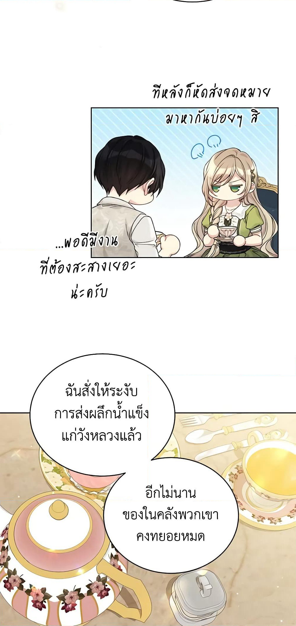 The Viridescent Crown page 3