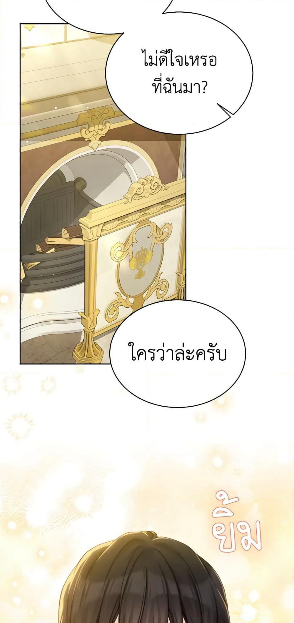 The Viridescent Crown page 7