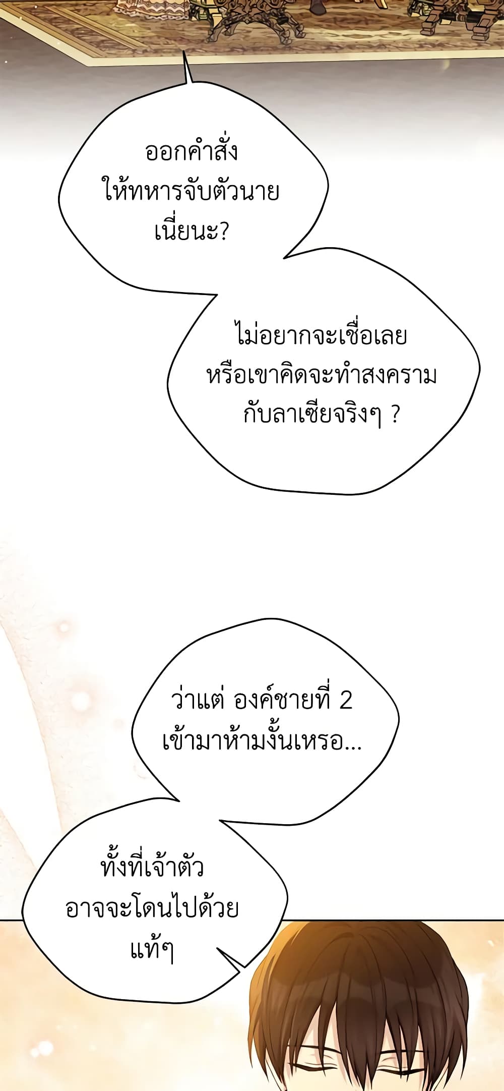 The Viridescent Crown page 4