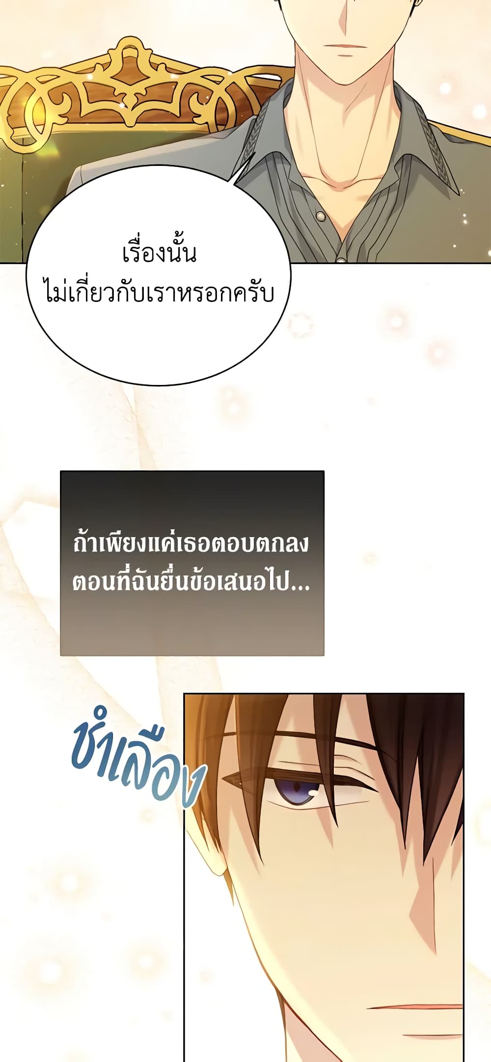 The Viridescent Crown page 5