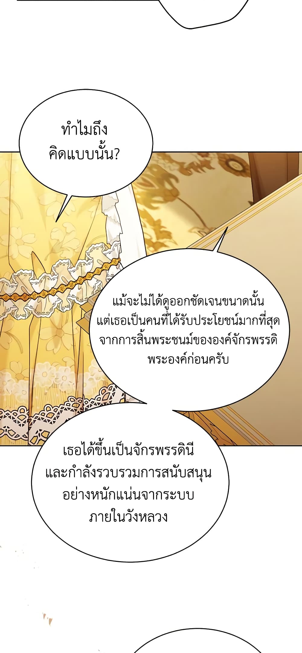 The Viridescent Crown page 7
