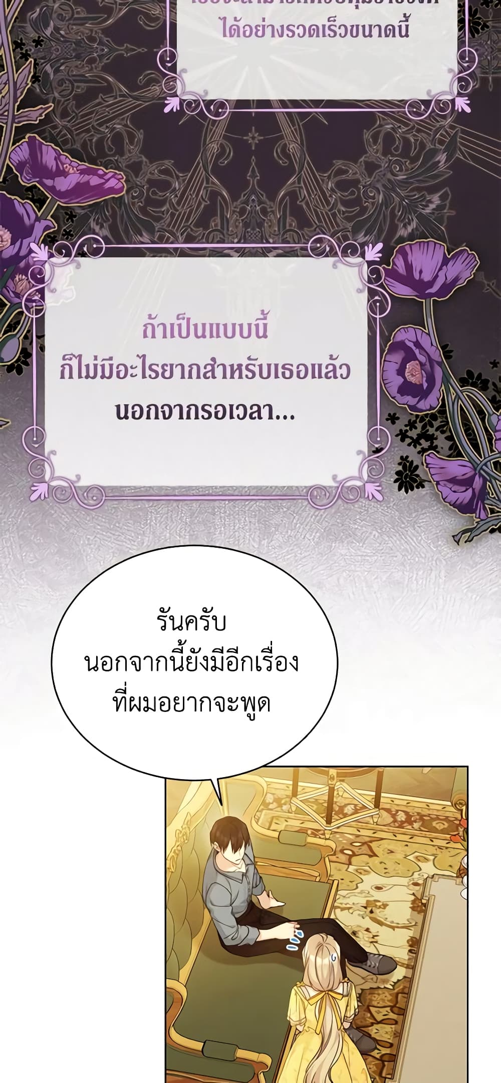The Viridescent Crown page 9
