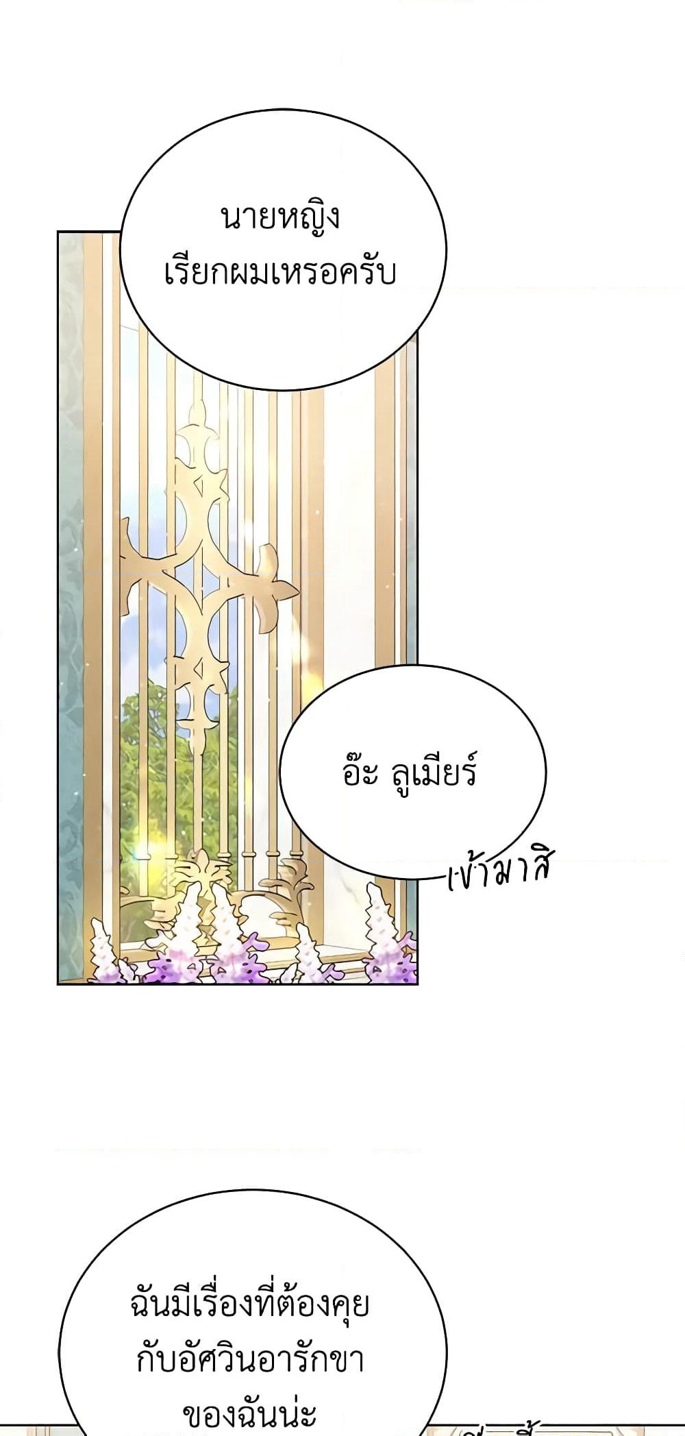 The Viridescent Crown page 2