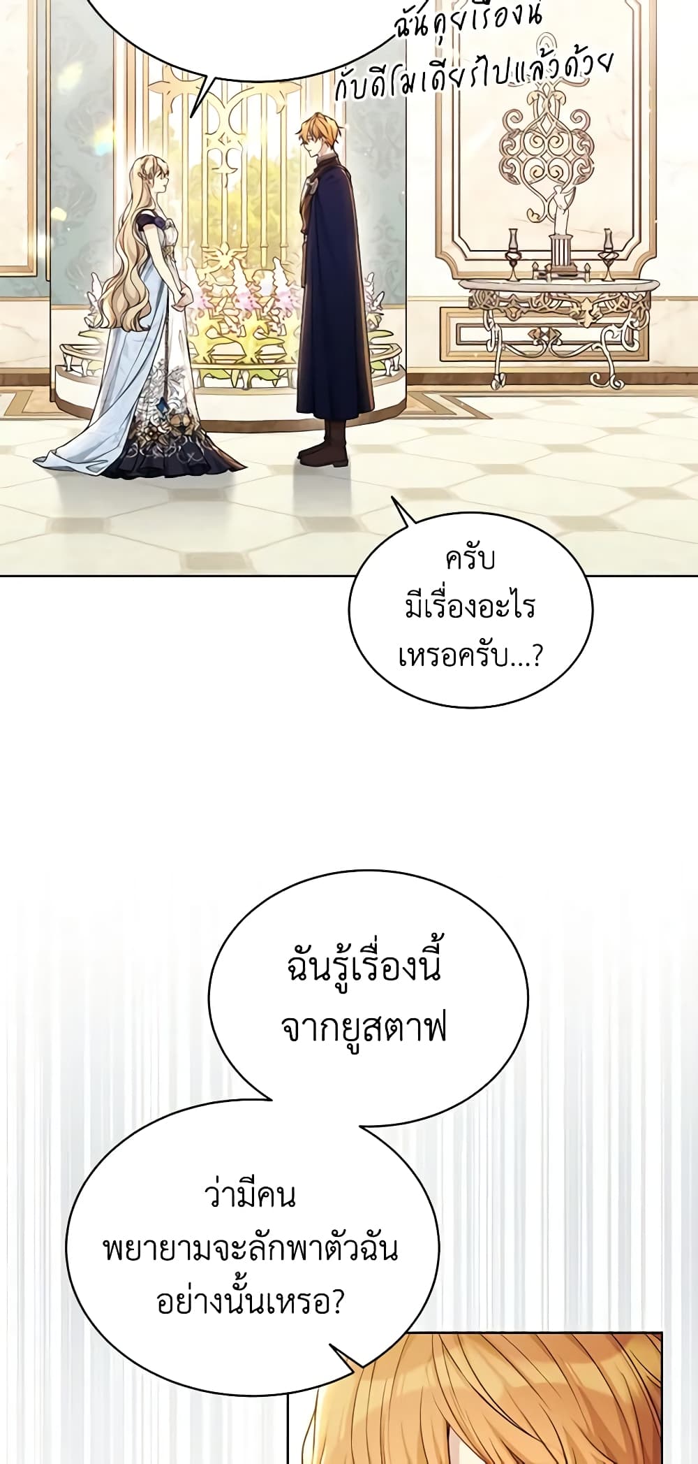 The Viridescent Crown page 3