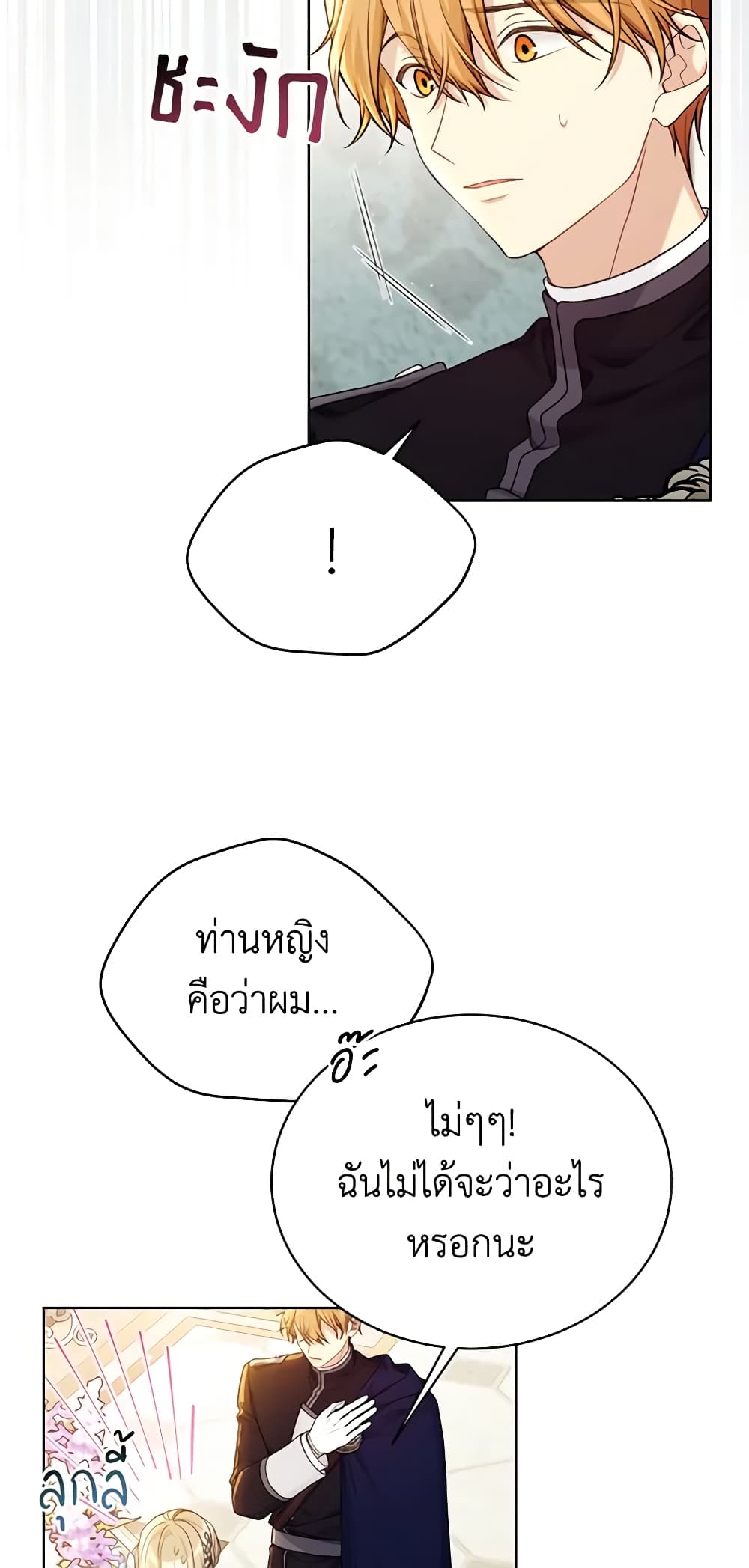 The Viridescent Crown page 4