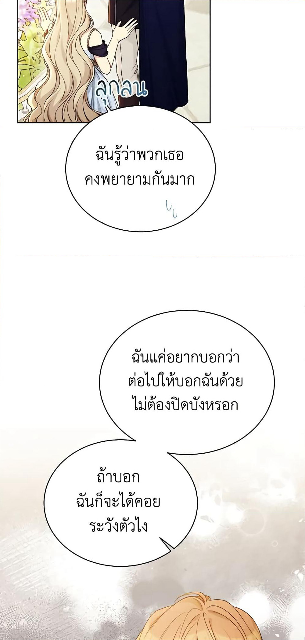 The Viridescent Crown page 5