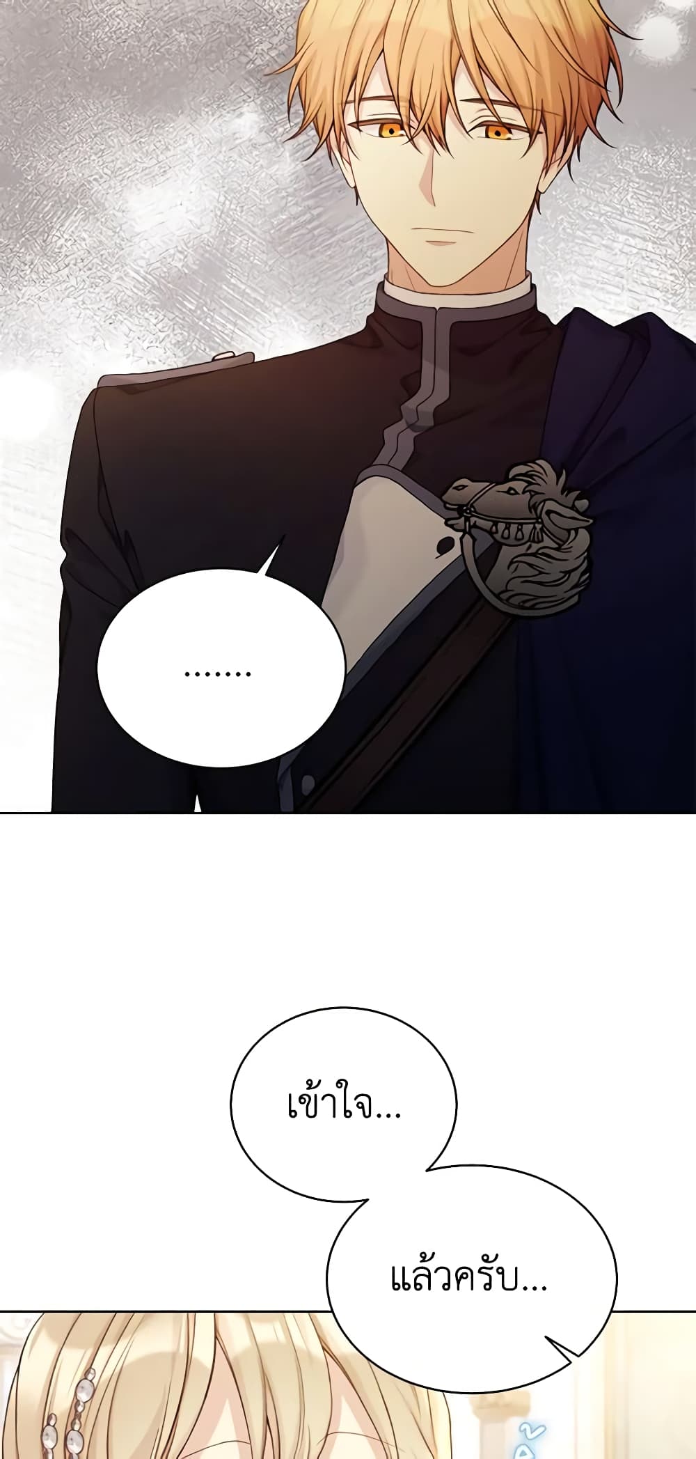 The Viridescent Crown page 6