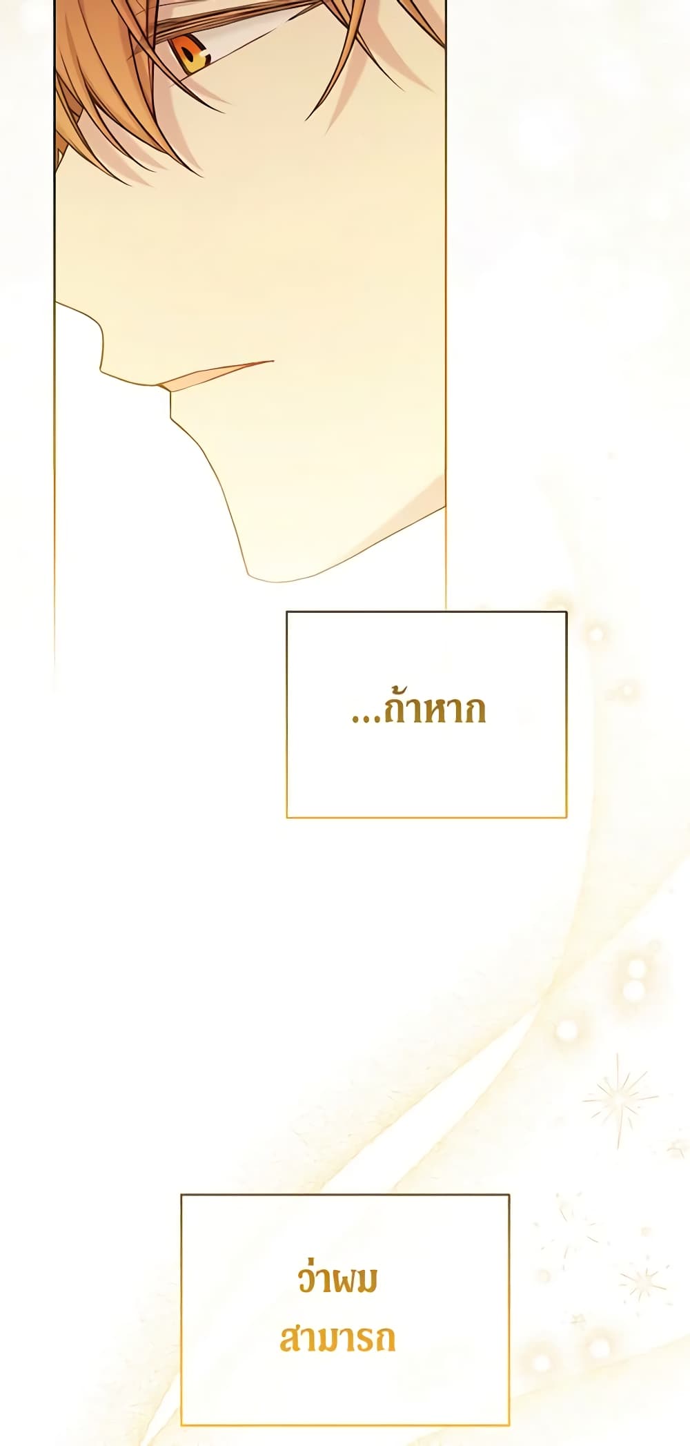 The Viridescent Crown page 9