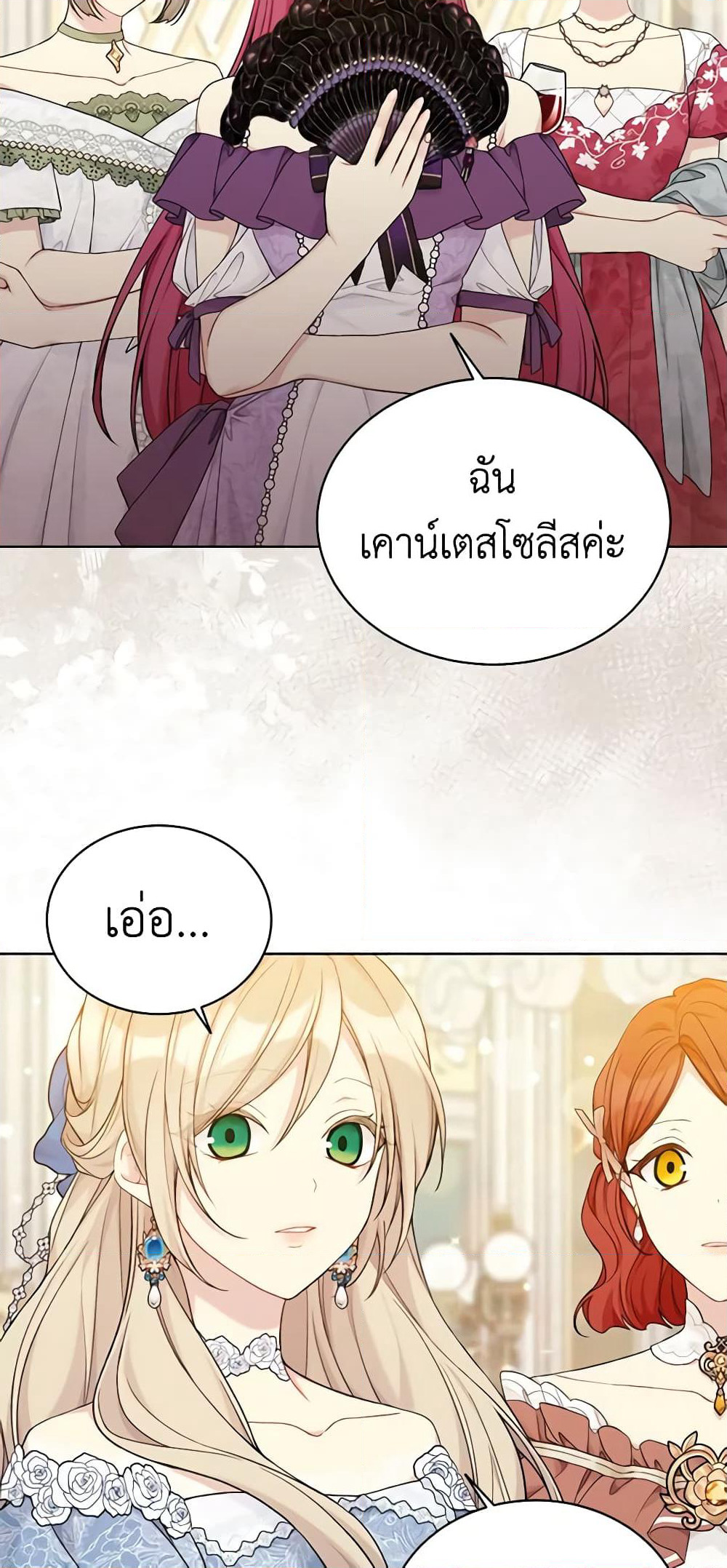 The Viridescent Crown page 7