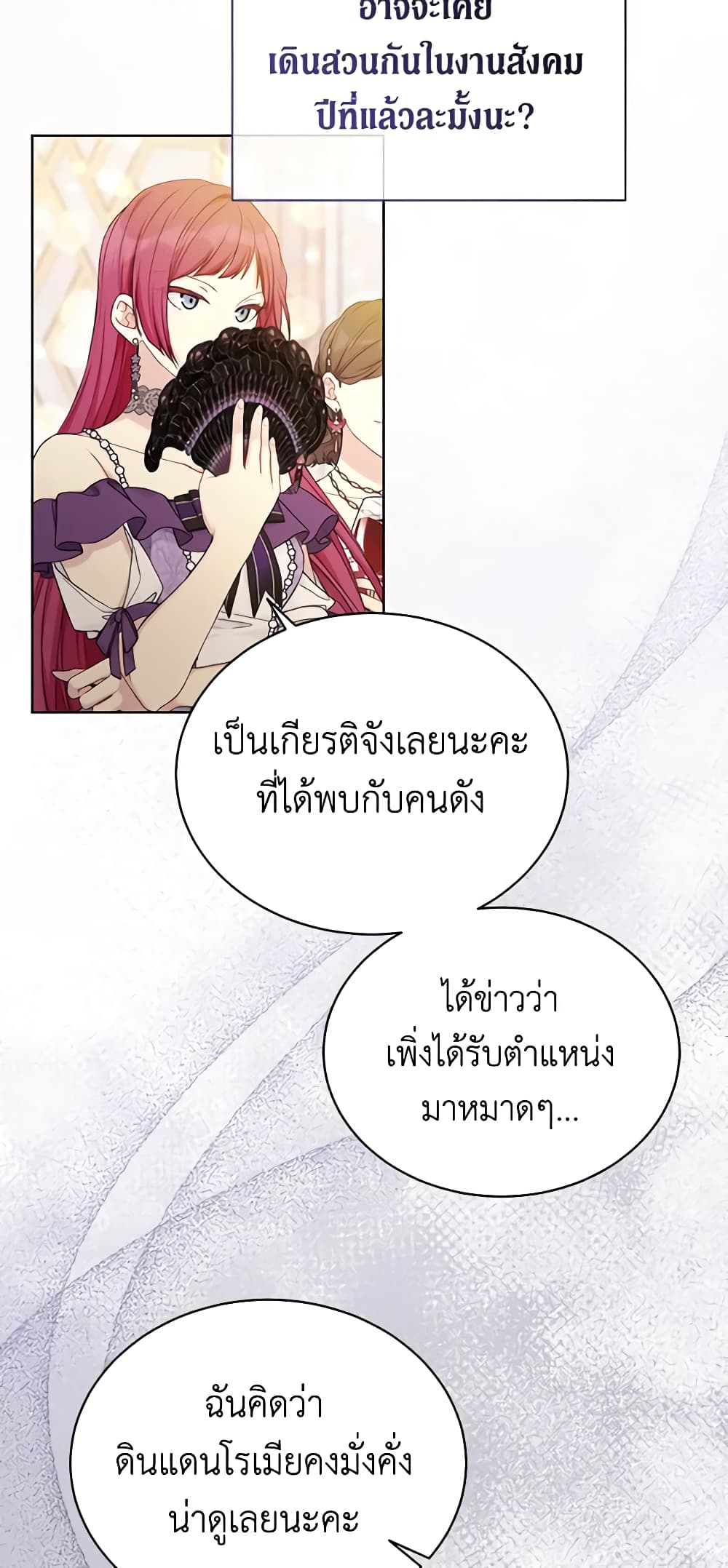 The Viridescent Crown page 9