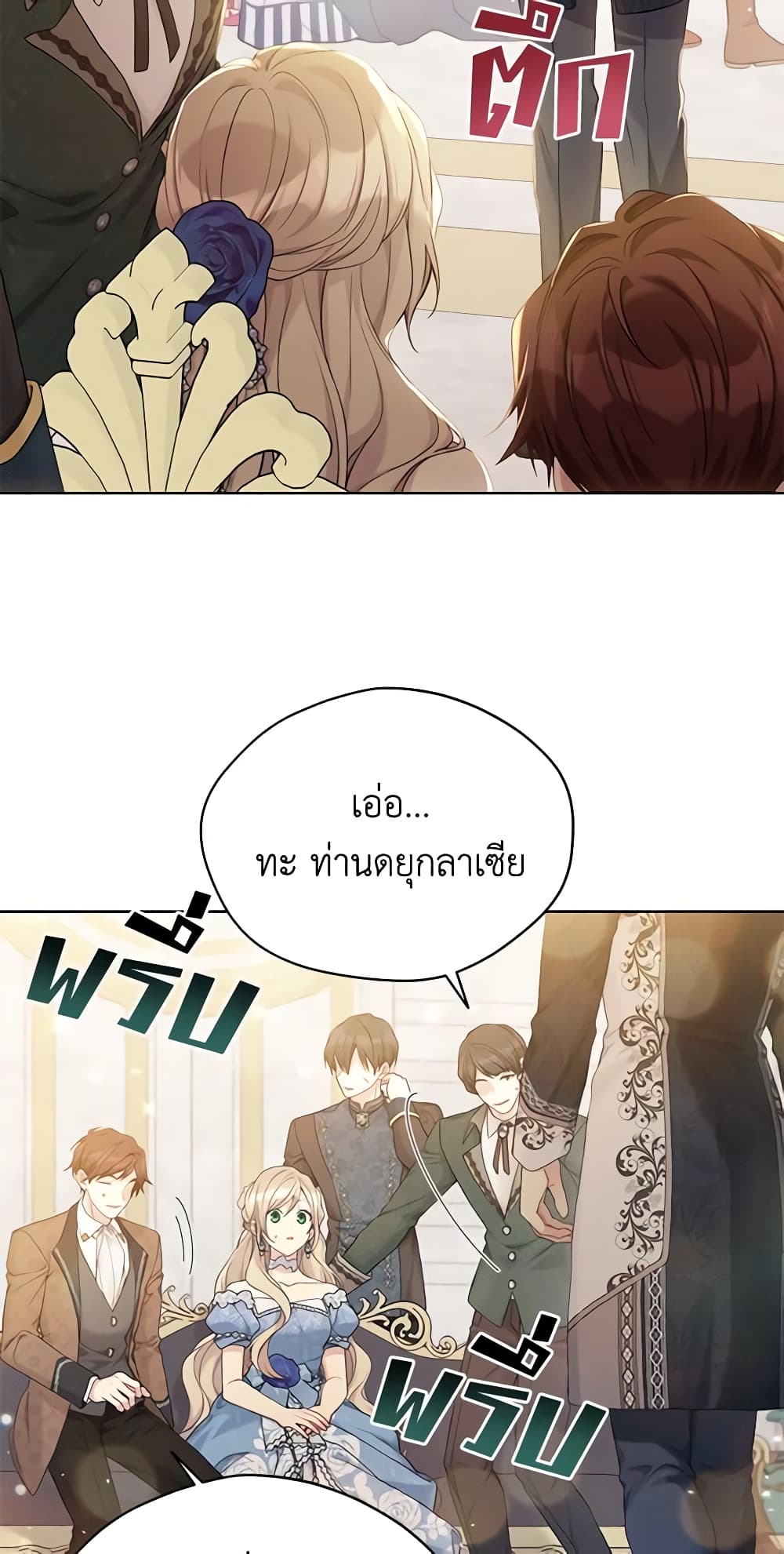 The Viridescent Crown page 3