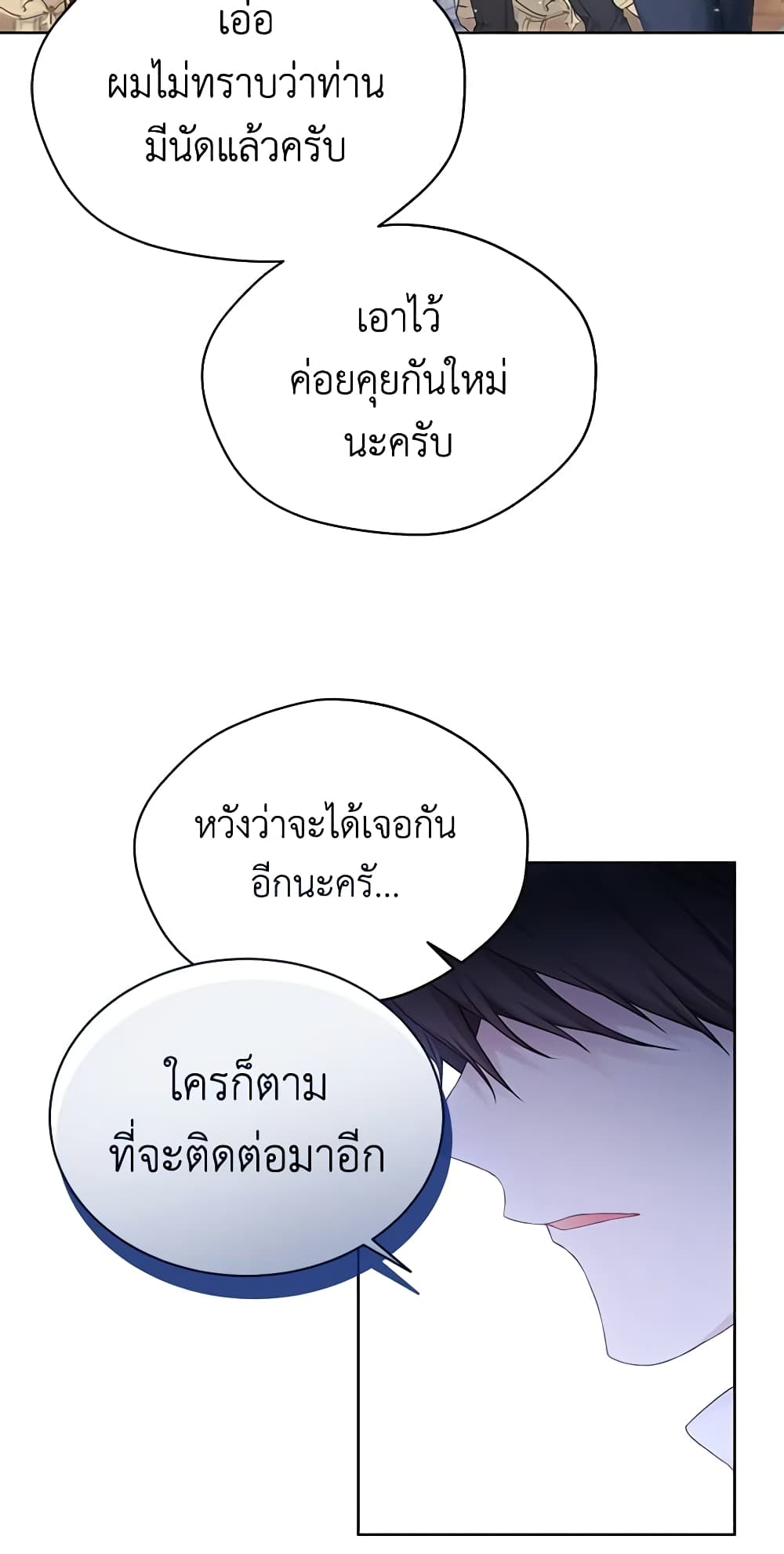 The Viridescent Crown page 4