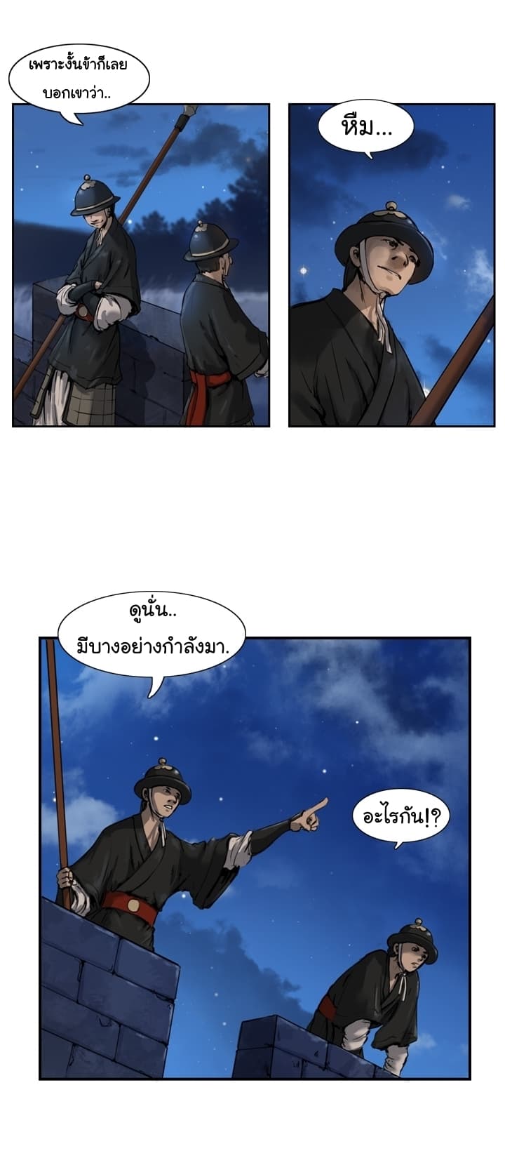 The Wanderer page 2