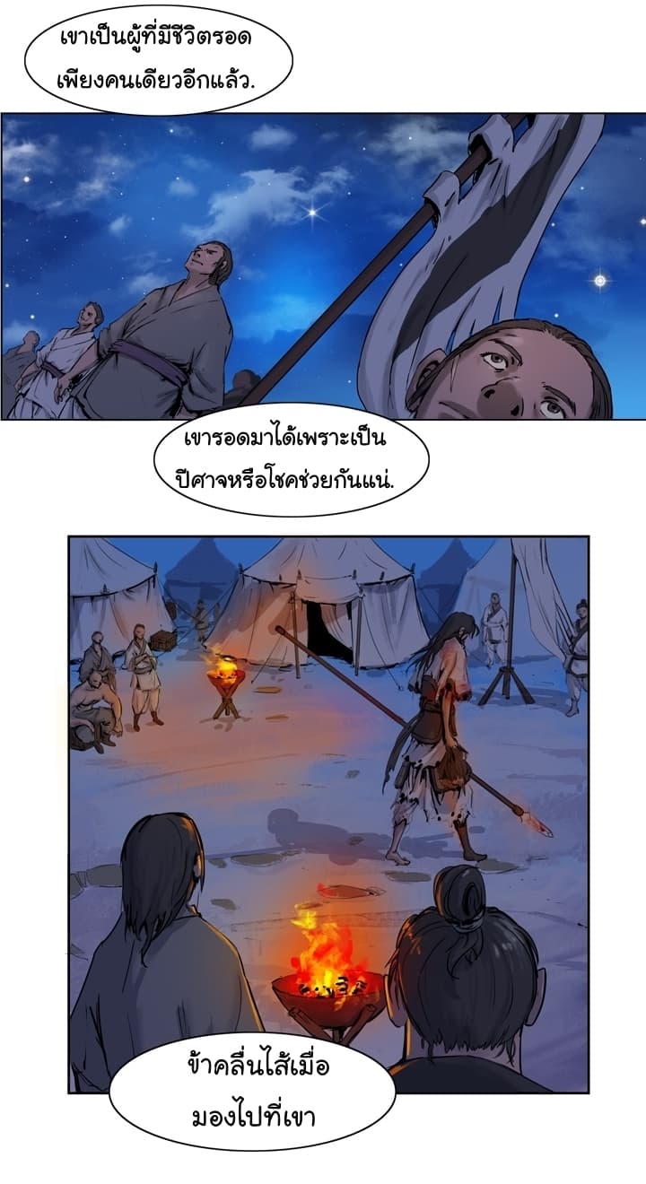 The Wanderer page 6