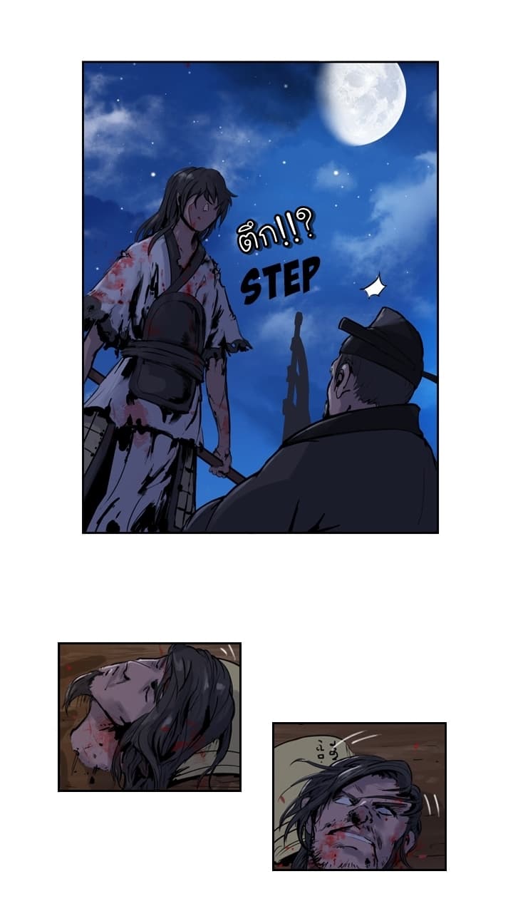 The Wanderer page 7
