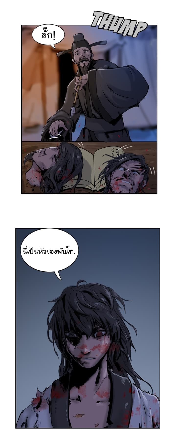 The Wanderer page 8