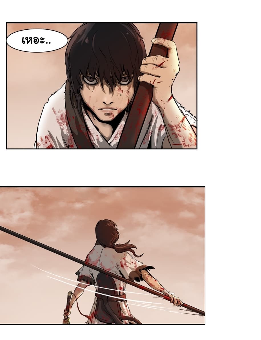 The Wanderer page 14