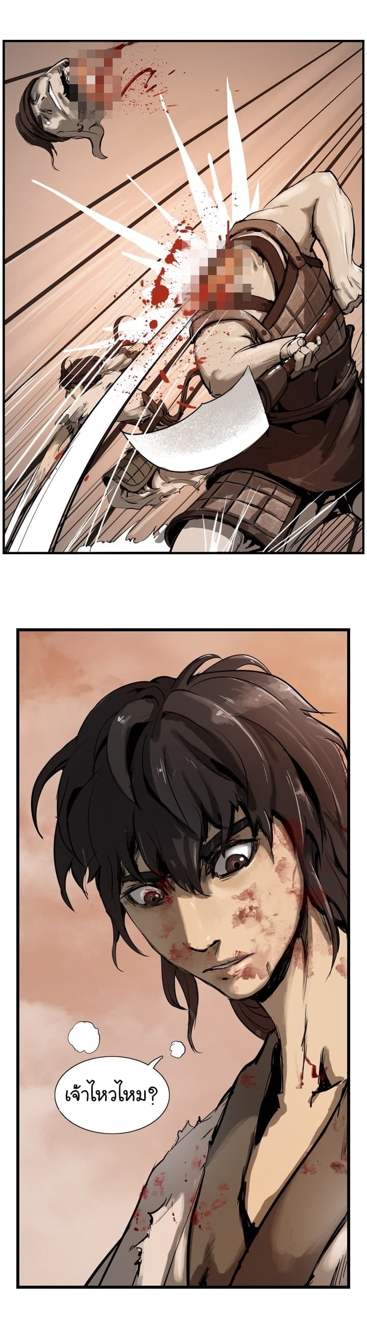 The Wanderer page 17