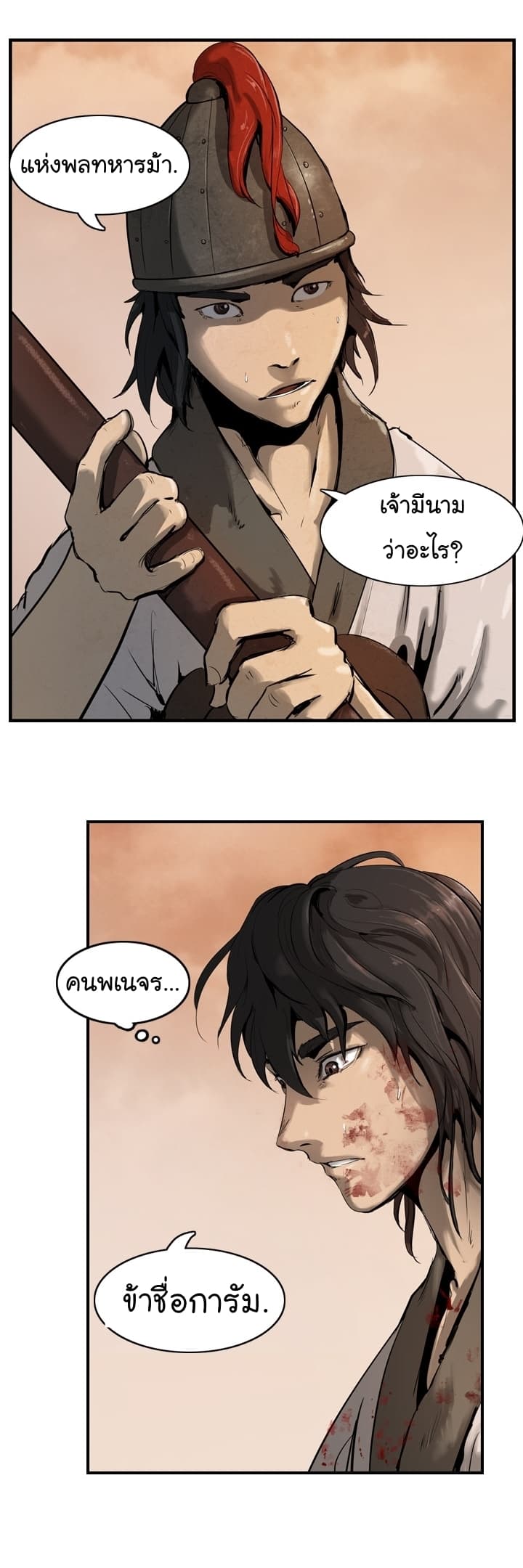 The Wanderer page 22