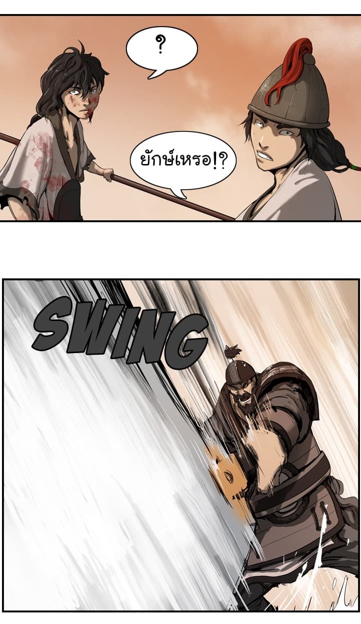 The Wanderer page 24