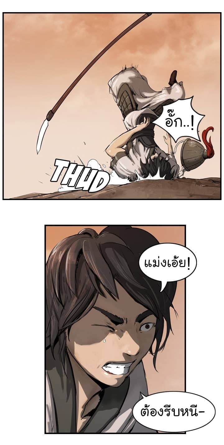 The Wanderer page 26